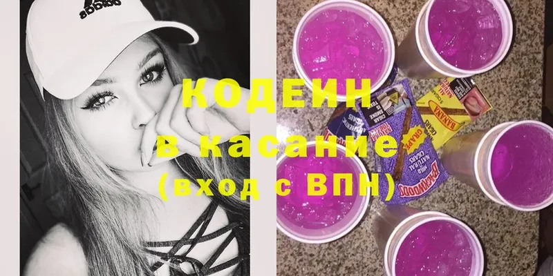 Кодеин Purple Drank  мега как войти  Володарск 