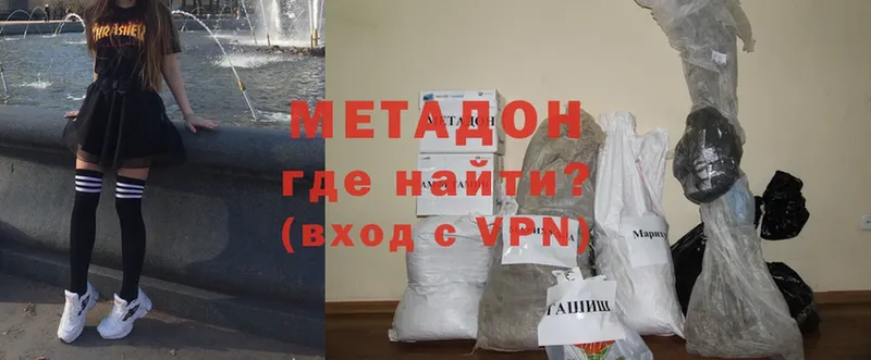 Метадон VHQ  Володарск 